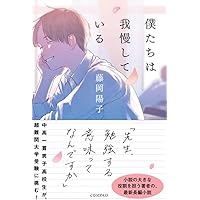 星の教室 | 髙田 郁 |本 | 通販 | Amazon
